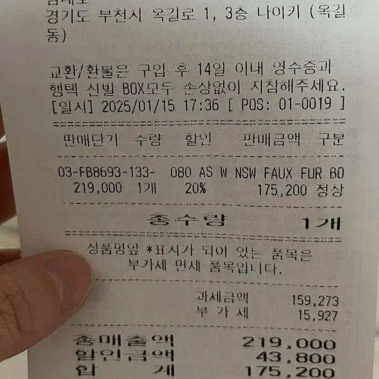 나이키 리버서블 퍼자켓