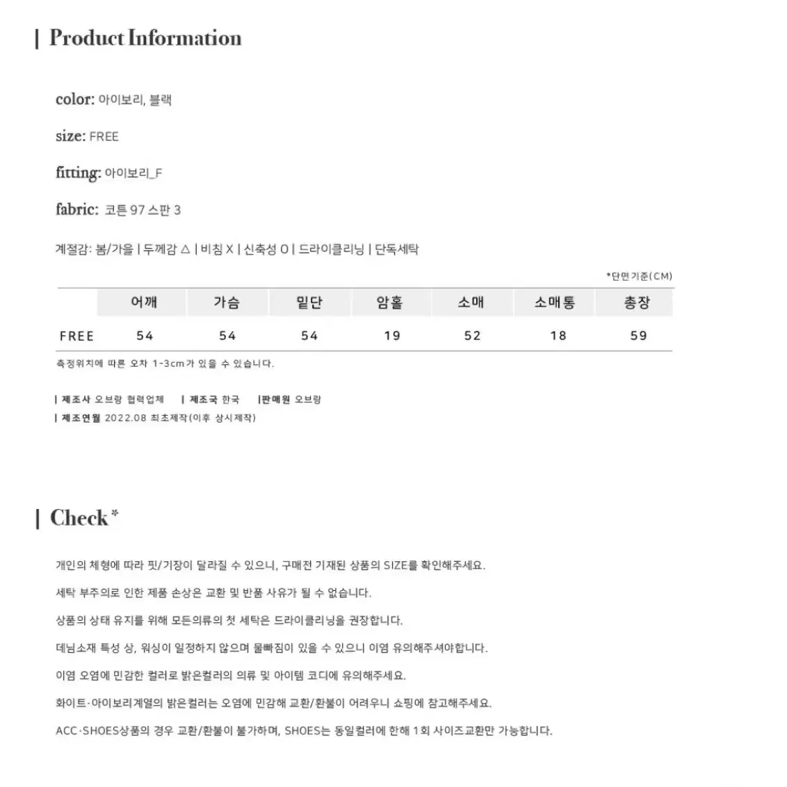 오브랑 멘토스 보트넥 스프라이프티 (블랙)