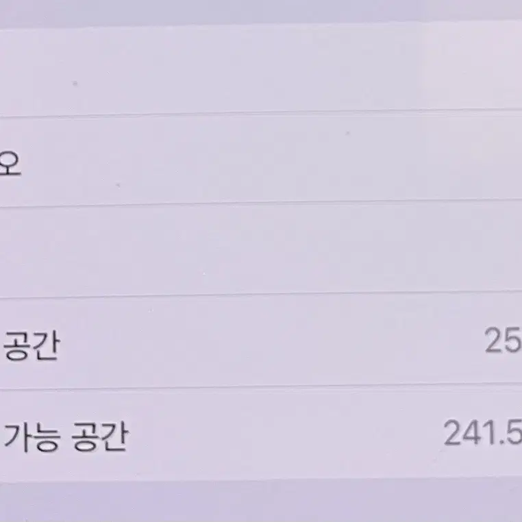 아이폰13(화이트) 256GB 판매