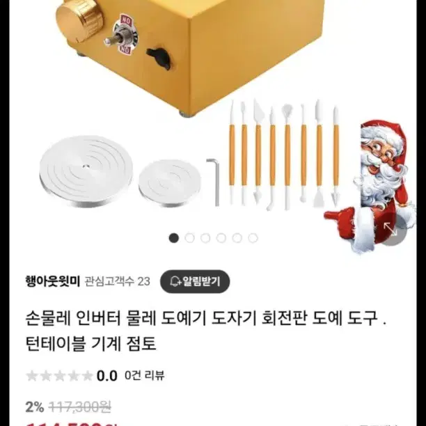 손물레 인버터 물레 도예기 도자기 회전판 도예 도구 턴테이블 기계 점토