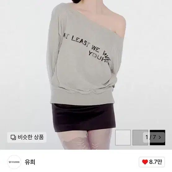 유희 오프숄더 OFF SHOULDER SWEATSHIRTS