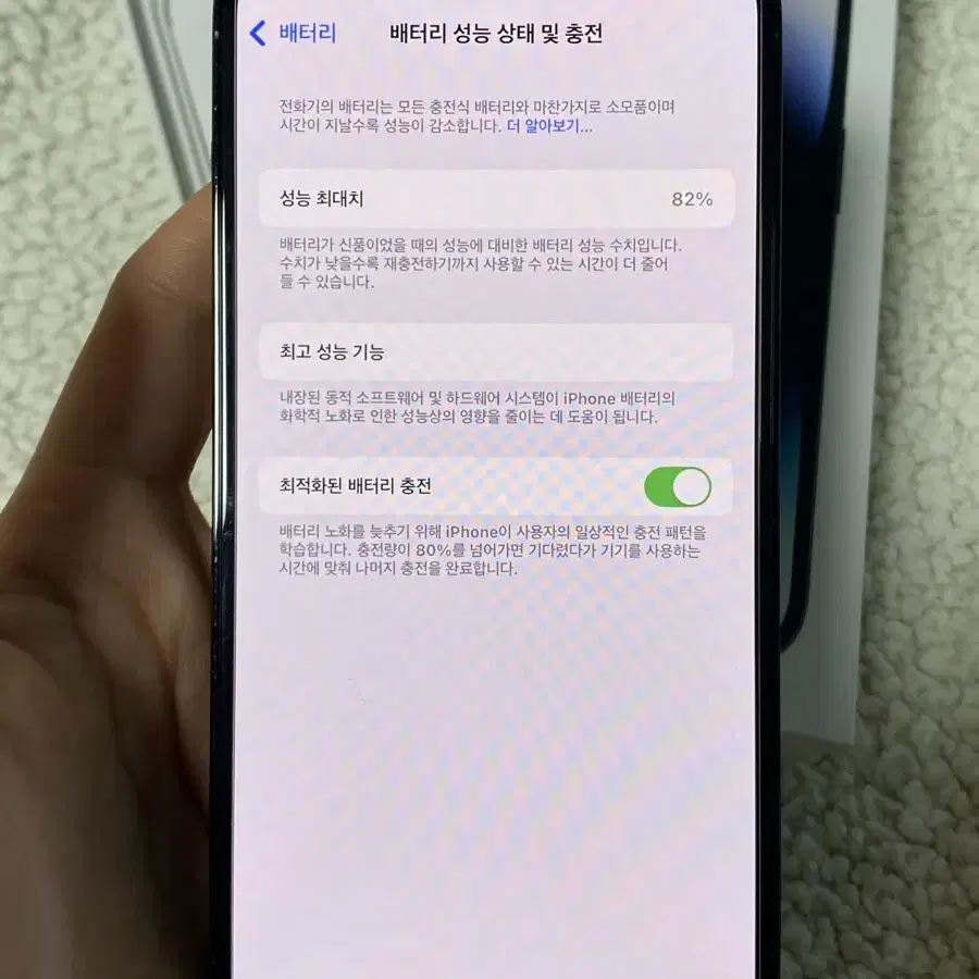 아이폰 14pro 스페이스 블랙 128GB 상태좋음 급처