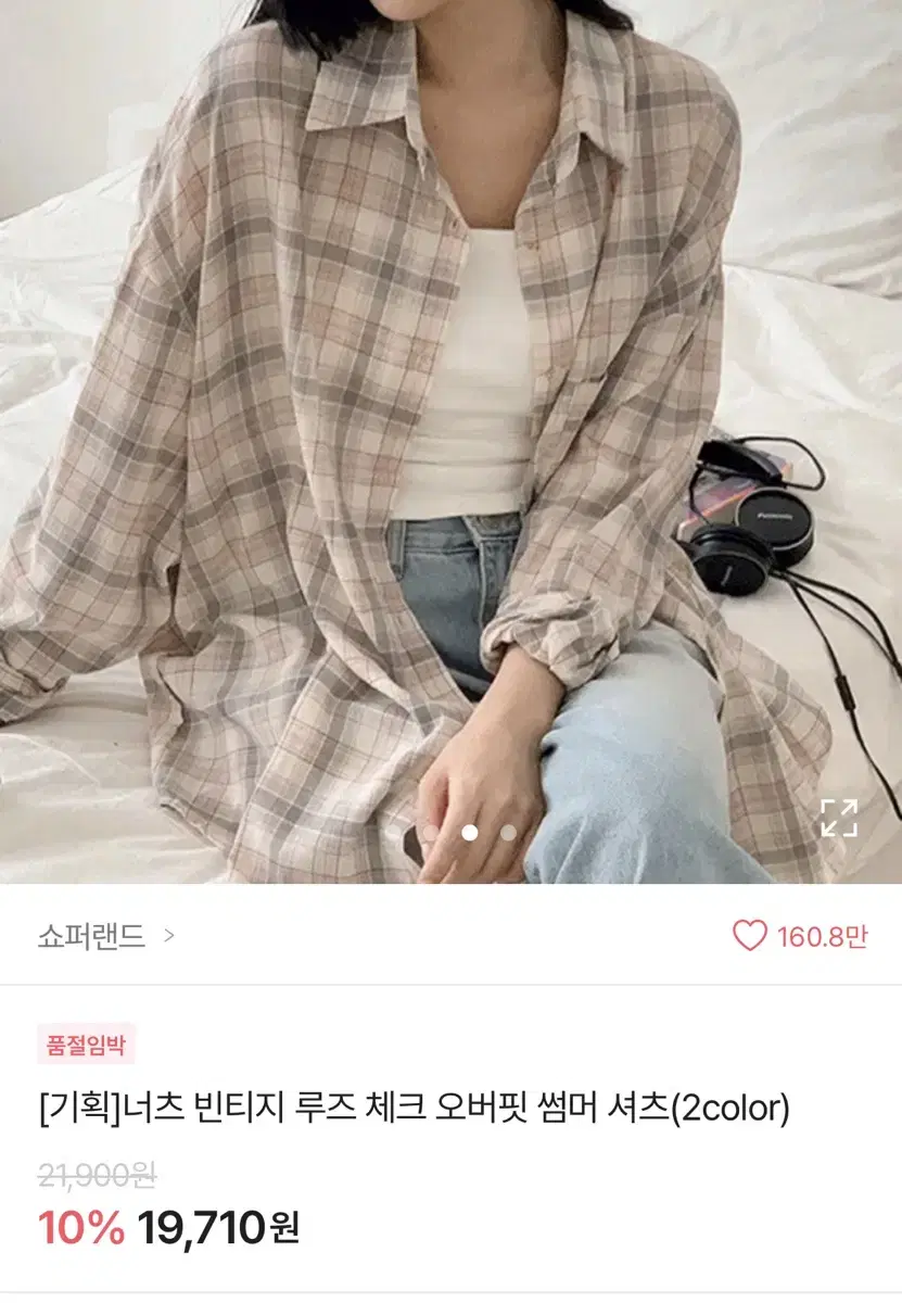 에이블리 빈티지 체크 오버핏 셔츠