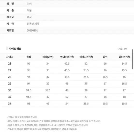 여성 기모바지 (새상품)