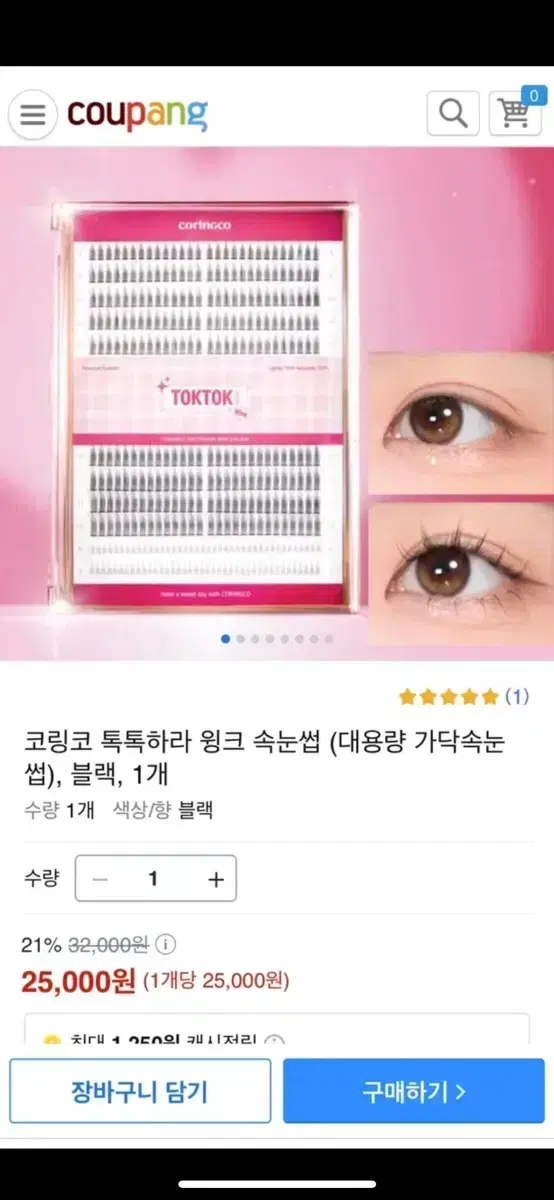 코링코 톡톡하라 윙크 가닥속눈썹(대용량)