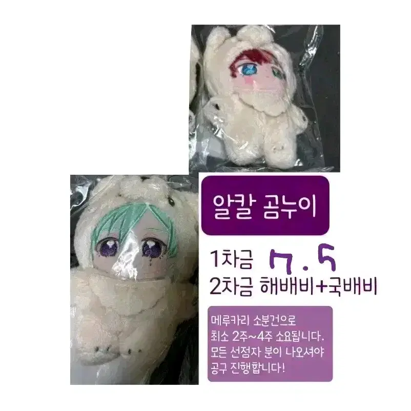 알칼 히이로 아이라 타츠미 곰누이 소분