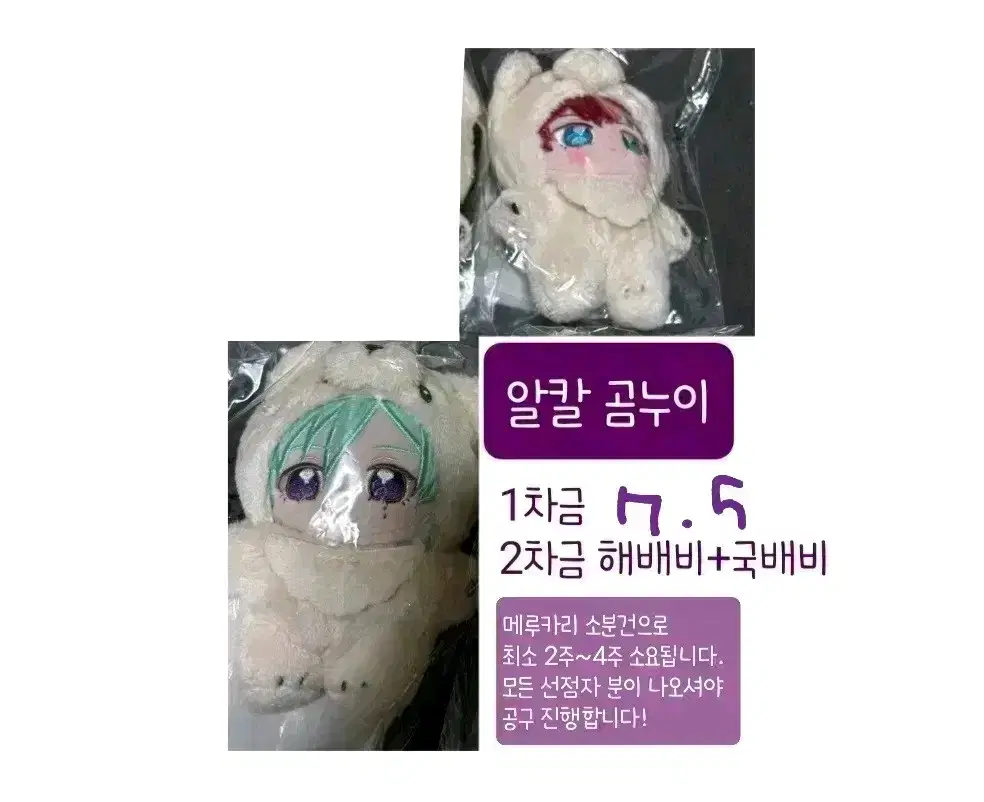 알칼 히이로 아이라 타츠미 곰누이 소분