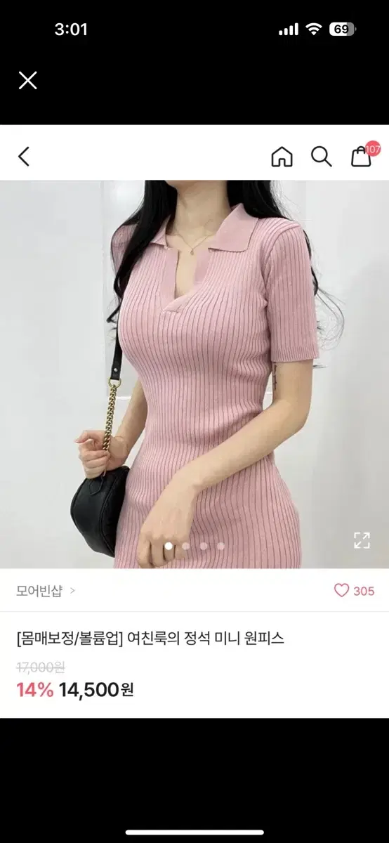 에이블리 골지 카라 반팔 원피스