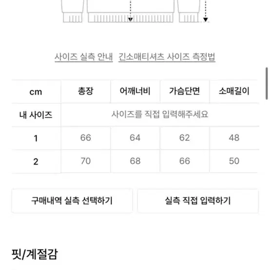 본챔스 니트