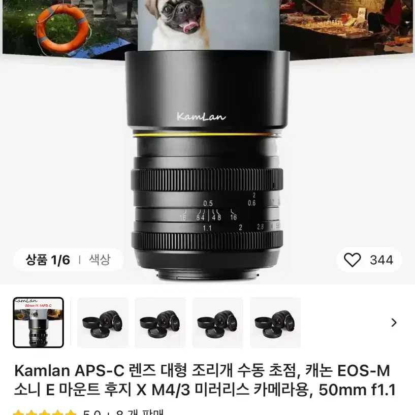 캄란 50mm f1.1 소니마운트