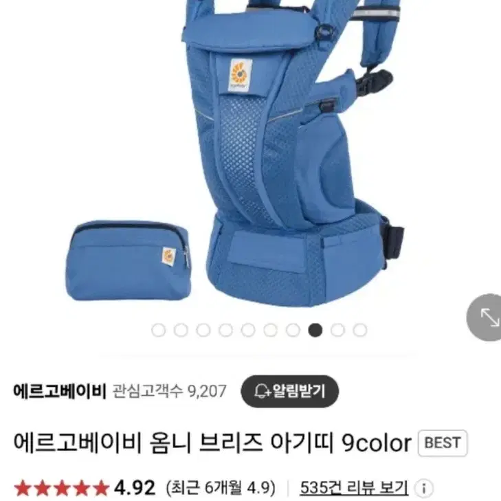 에르고 옴니 아기띠