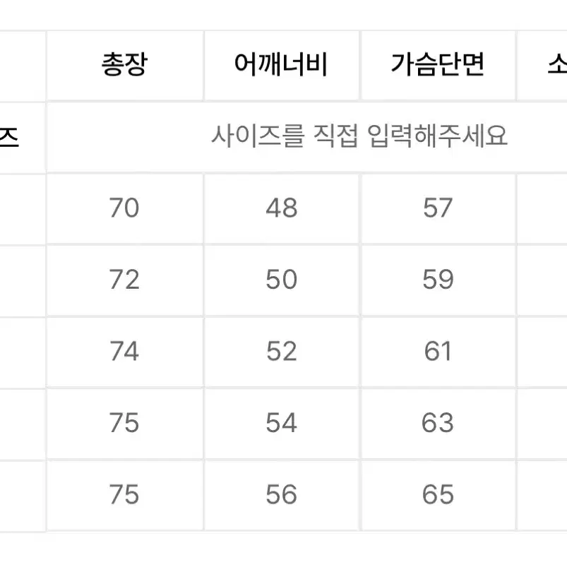 앤더슨벨 화이트 스크래치 오픈 칼라 셔츠 L사이즈