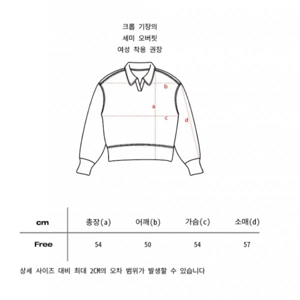 프렌다 메인 로고 크롭 카라 스웨트셔츠 맨투맨_헤더 그레이