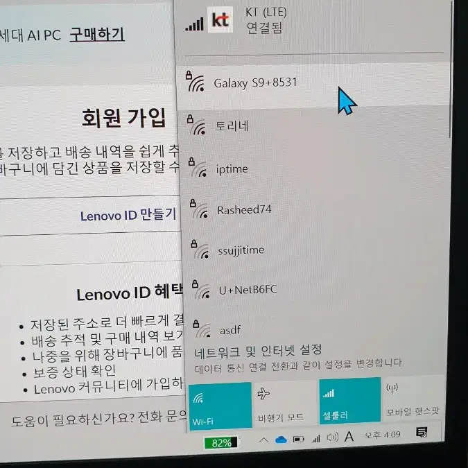 레노버 씽크패드 T16GEN3