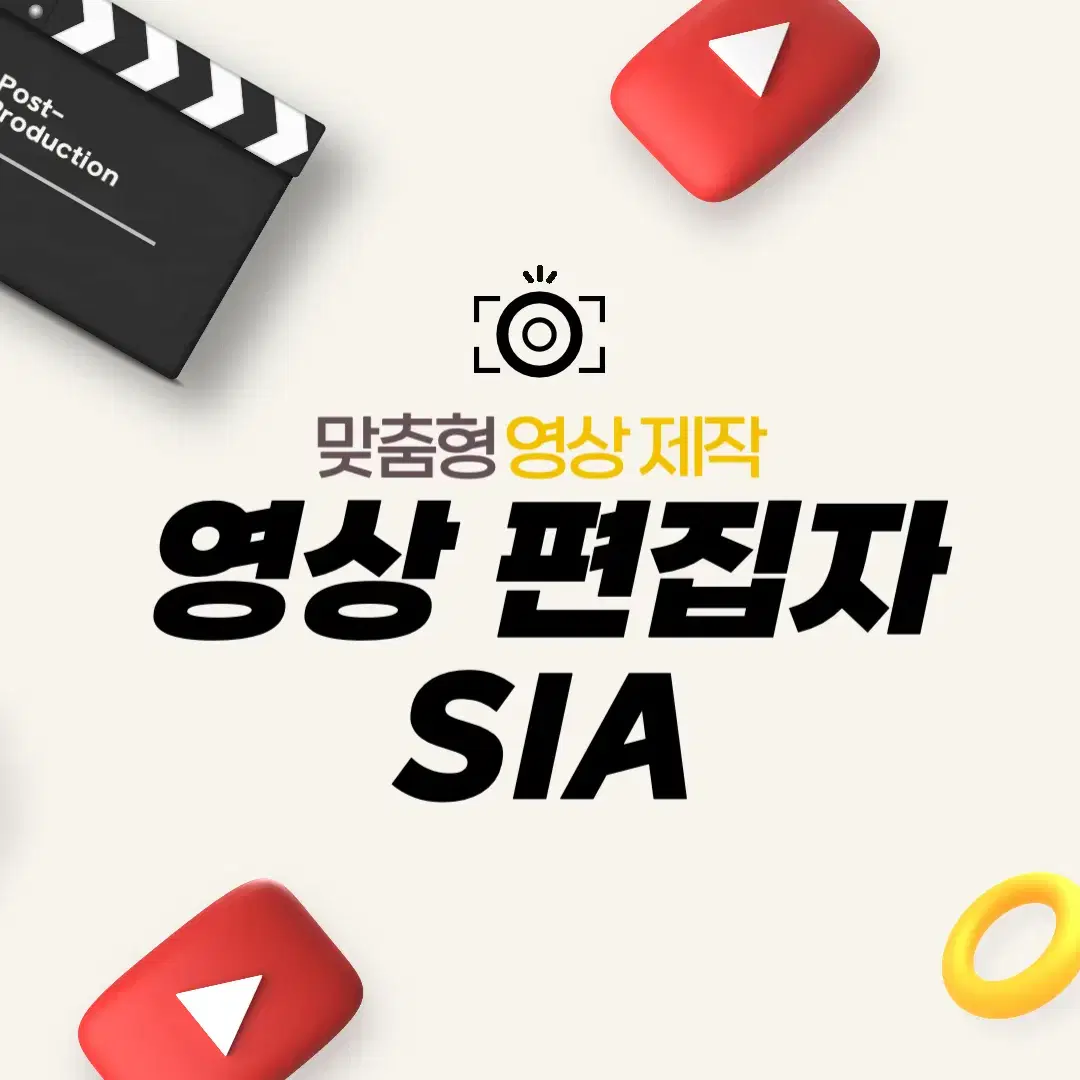 !!초초저가!! 영상/숏츠/릴스 편집 외주 프리랜서