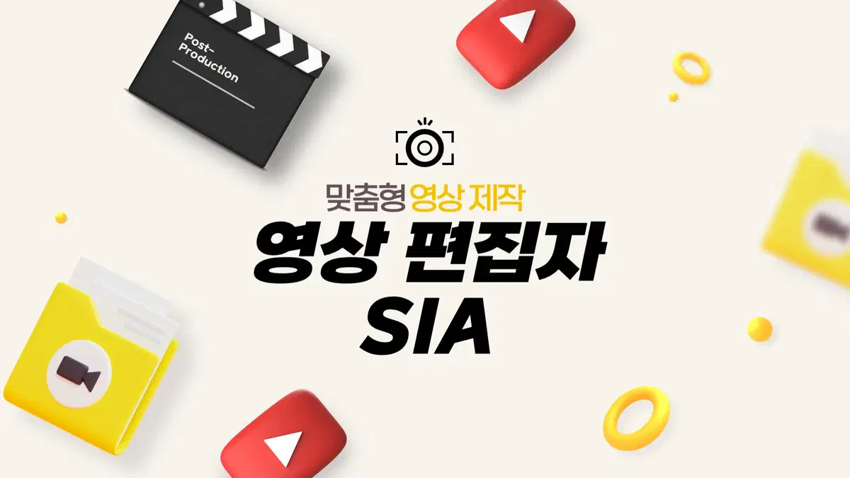 !!초초저가!! 영상/숏츠/릴스 편집 외주 프리랜서