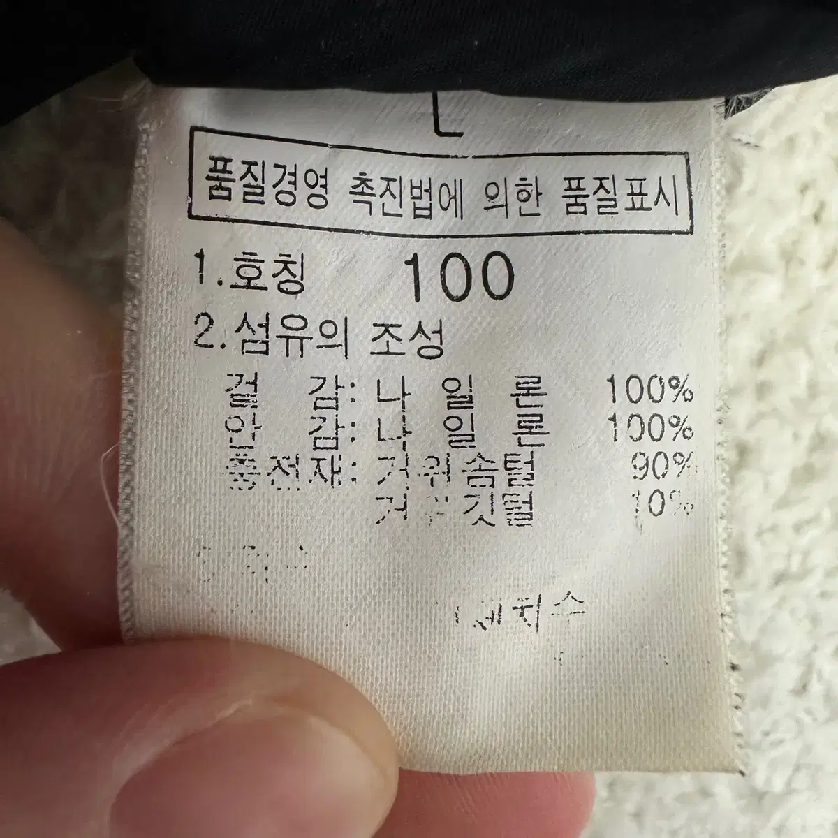 [100] 노스페이스 700 남성 눕시 올드 구스다운 패딩 N4410