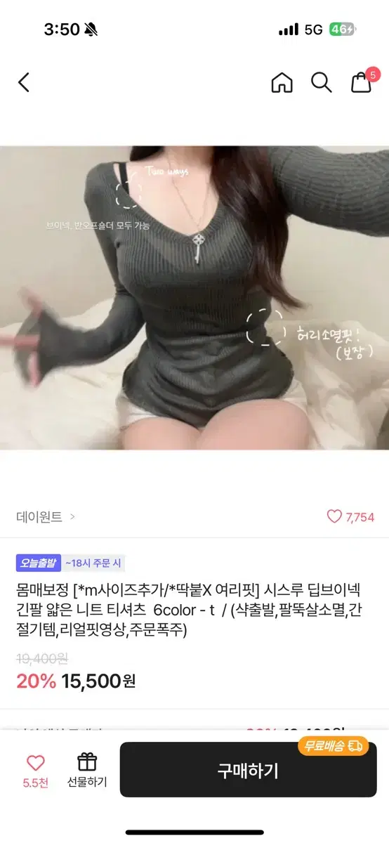 브이넥 시스루 긴팔 니트