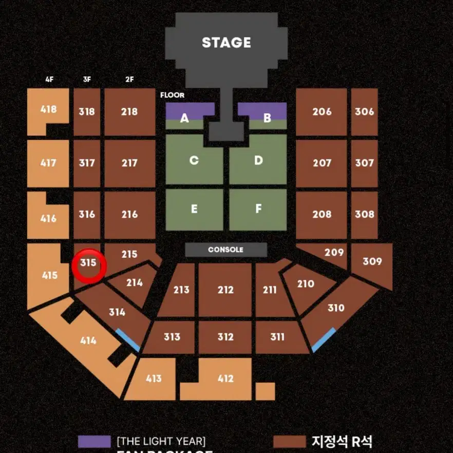 2/1 태양콘서트 315구역 단석