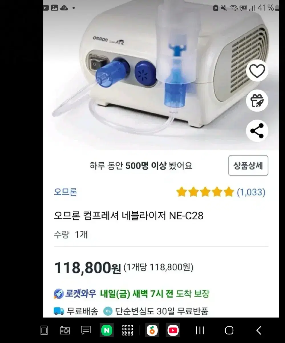 오므론 가정용 네블라이저 (호흡기 치료기)