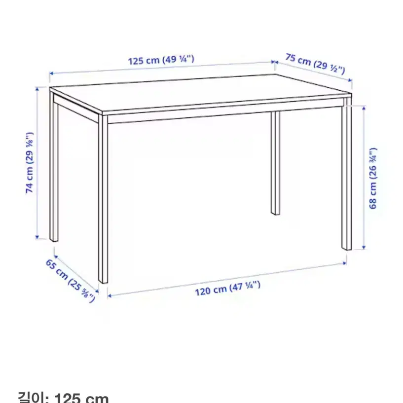 IKEA 이케아 멜토르프 4인 테이블 125x75