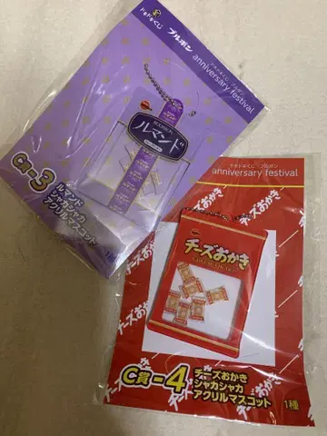 부르고뉴 두근두근 복권 C상 샤카샤카 아크릴마 스캇