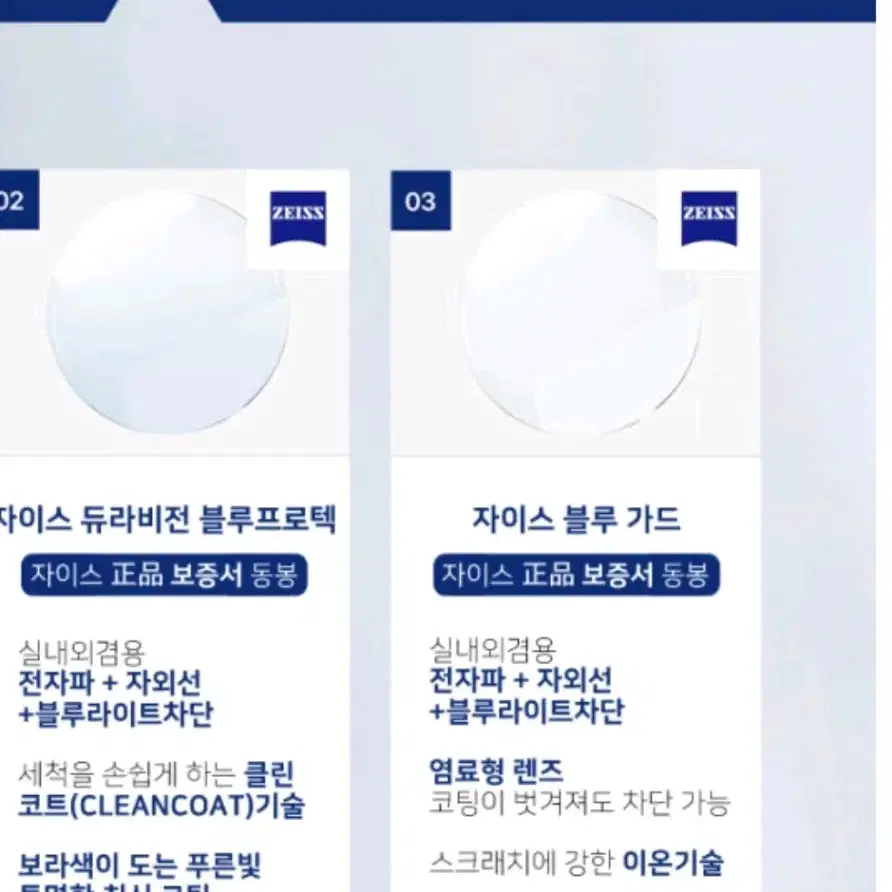 투디터 초경량 6g 투명안경테(블루라이트차단렌즈포함)