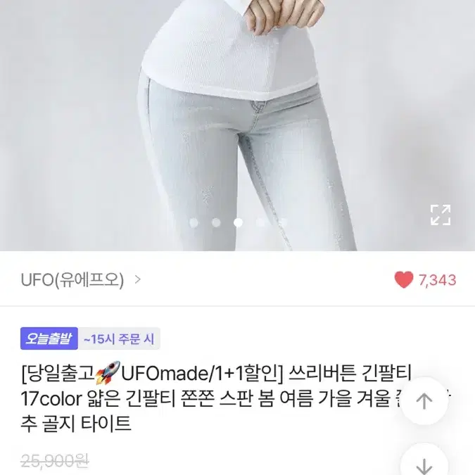 에이블리 UFO 골지 긴팔티 연보라