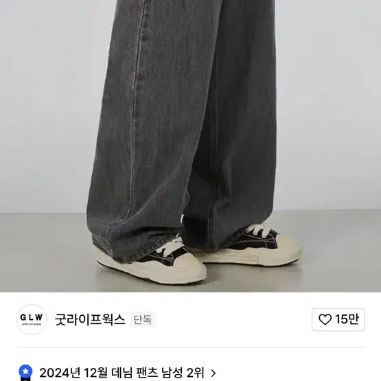 와이드 데님 팬츠 그레이