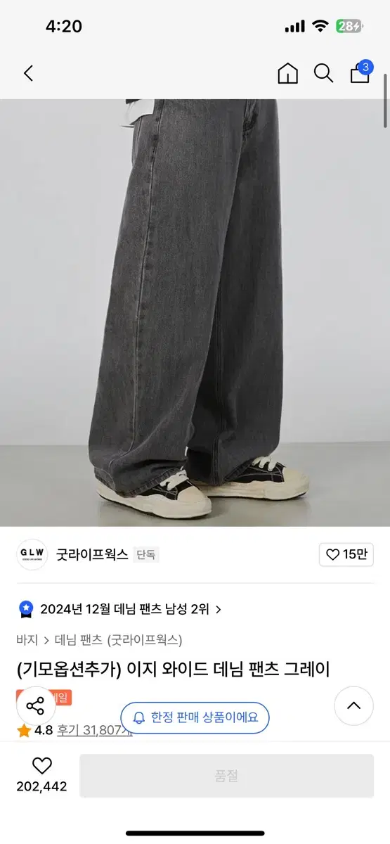 와이드 데님 팬츠 그레이