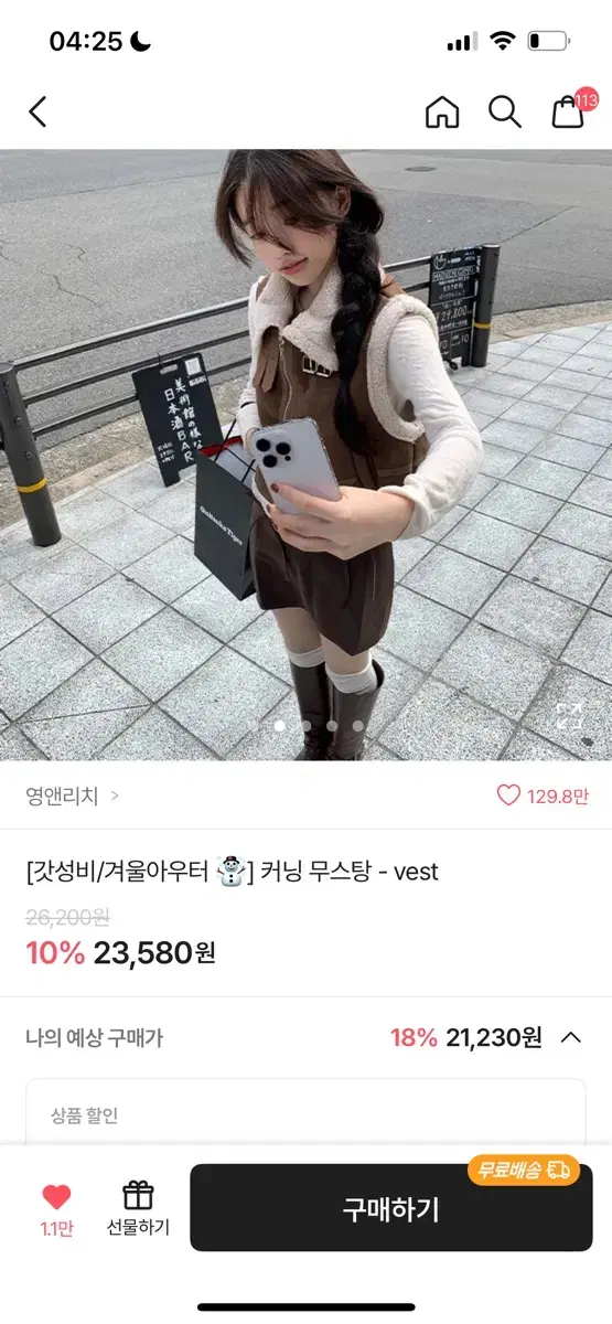 에이블리ㅜ영앤리치 무스탕 조끼