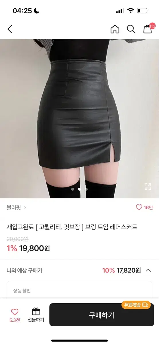 에이블리 가죽 레더 스커트