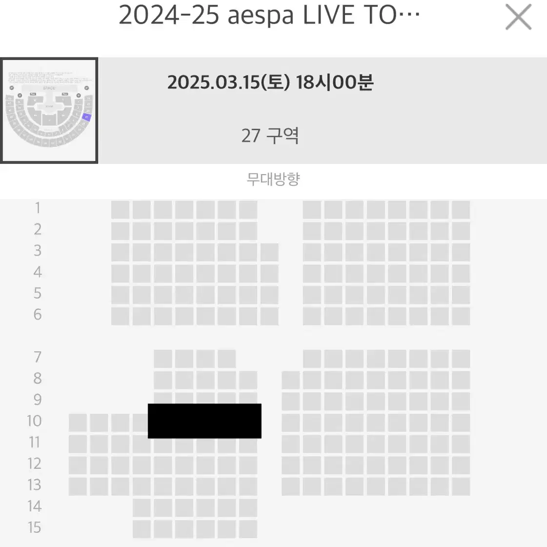 에스파 첫콘 2층 27구역 양도