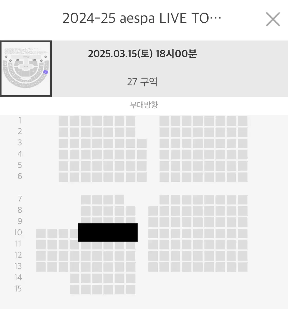 에스파 첫콘 2층 27구역 양도