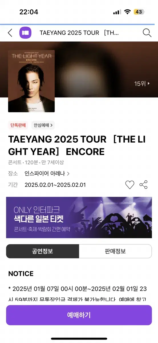 Taeyang Concert 2/1 Soundcheck Seats (2 tickets)