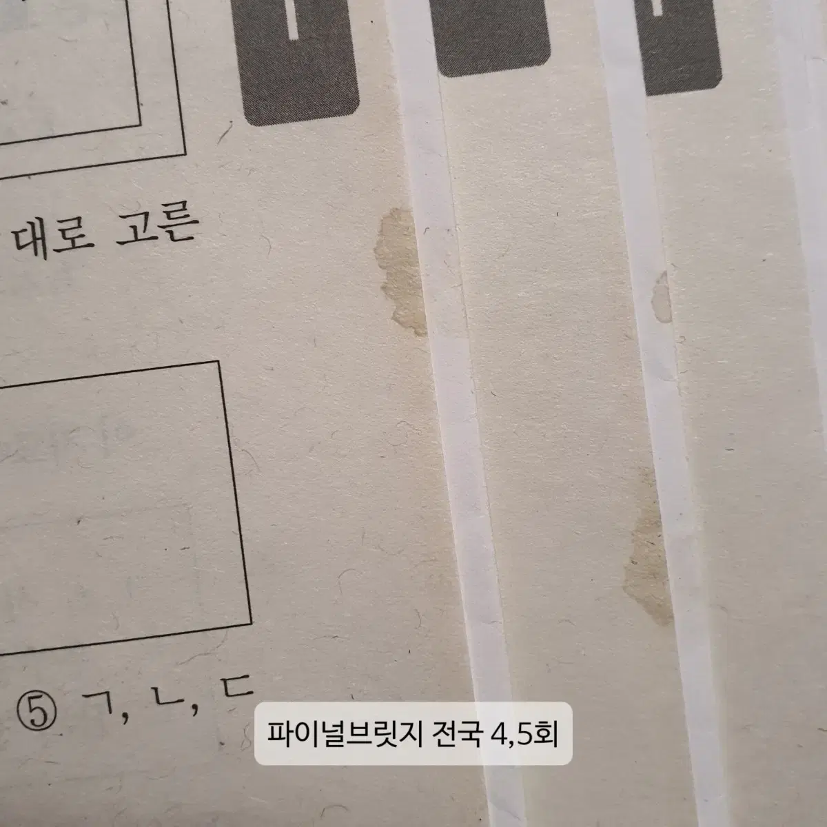 2025 시대인재 이신혁 지구과학1 지1 지학 서바이벌 전국 브릿지 모의