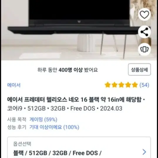 에이서프레데터헬네오16 RTX4070 RAM32GB