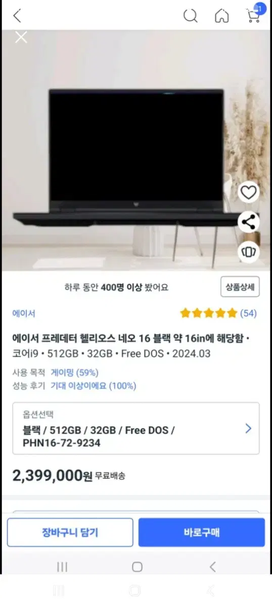 에이서프레데터헬네오16 RTX4070 RAM32GB