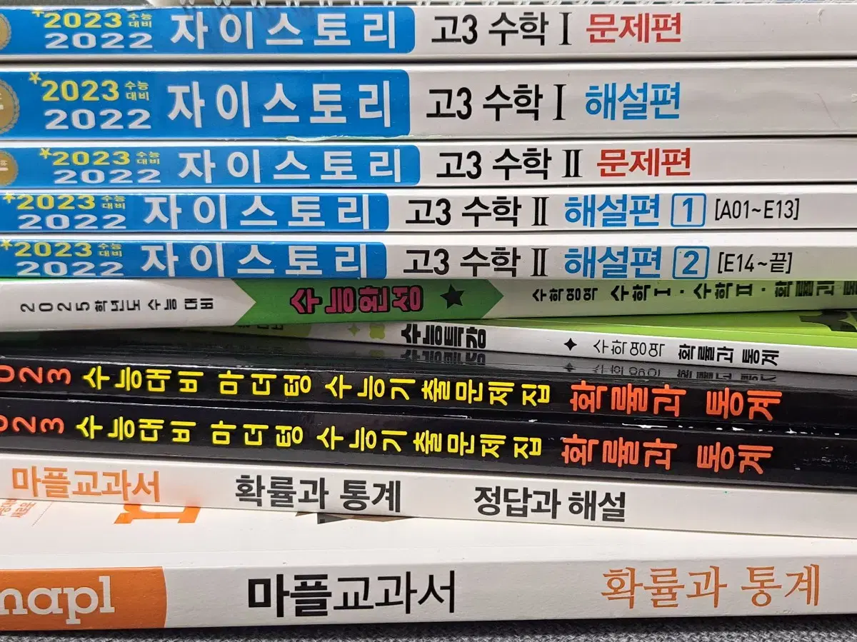 수능 수학 자이스토리 마더텅 마플 수능특강 수능완성 확률과 통계