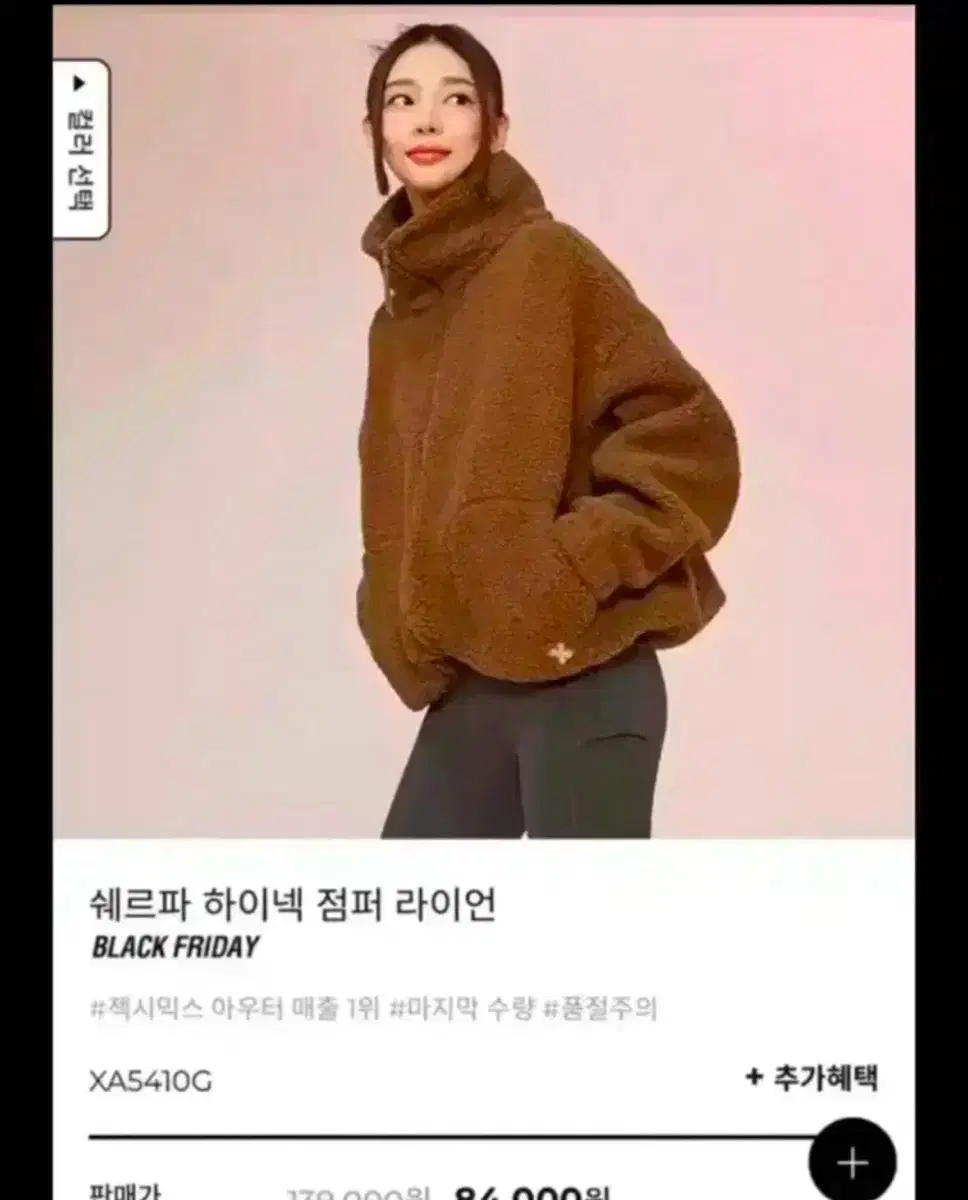 최종가 )젝시믹스 후리스집업 젝시믹스 쉐르파 하이넥 점퍼/뽀글이