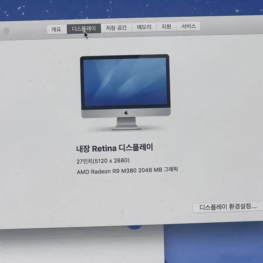 아이맥 1TB 27인치 retina 5k 8GB 레티나