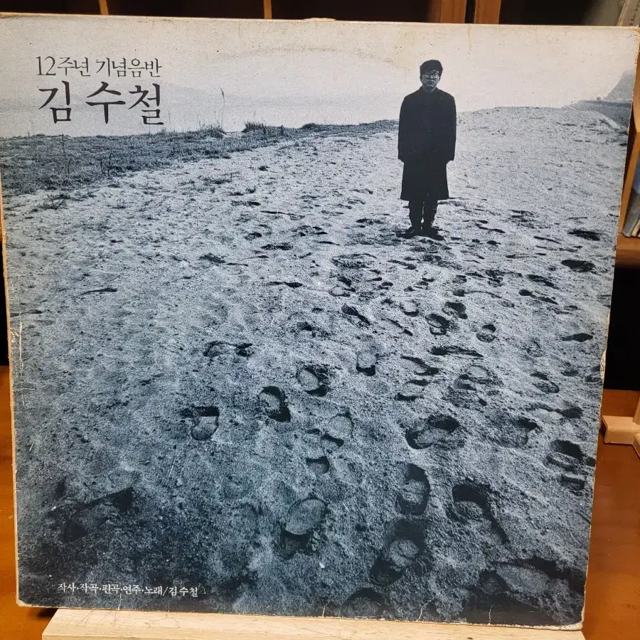 김수철 LP