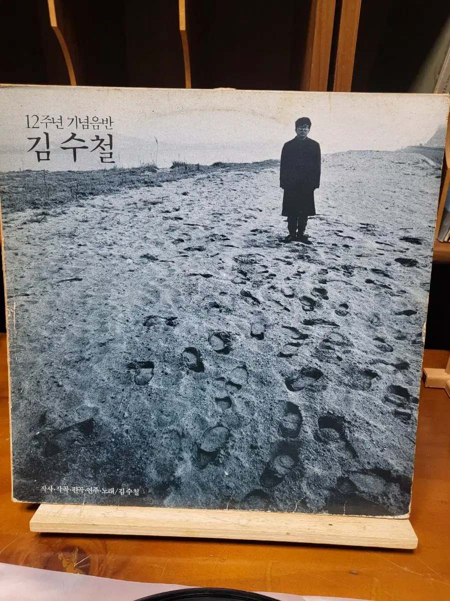 김수철 LP