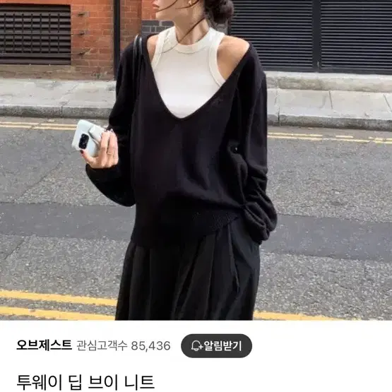 오브제스트 투웨이 딥브이니트 블랙/챠콜 새상품