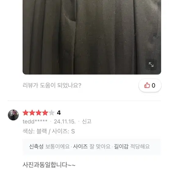 오브제스트 폴디드 핀턱슬랙스 블랙/챠콜 새상품