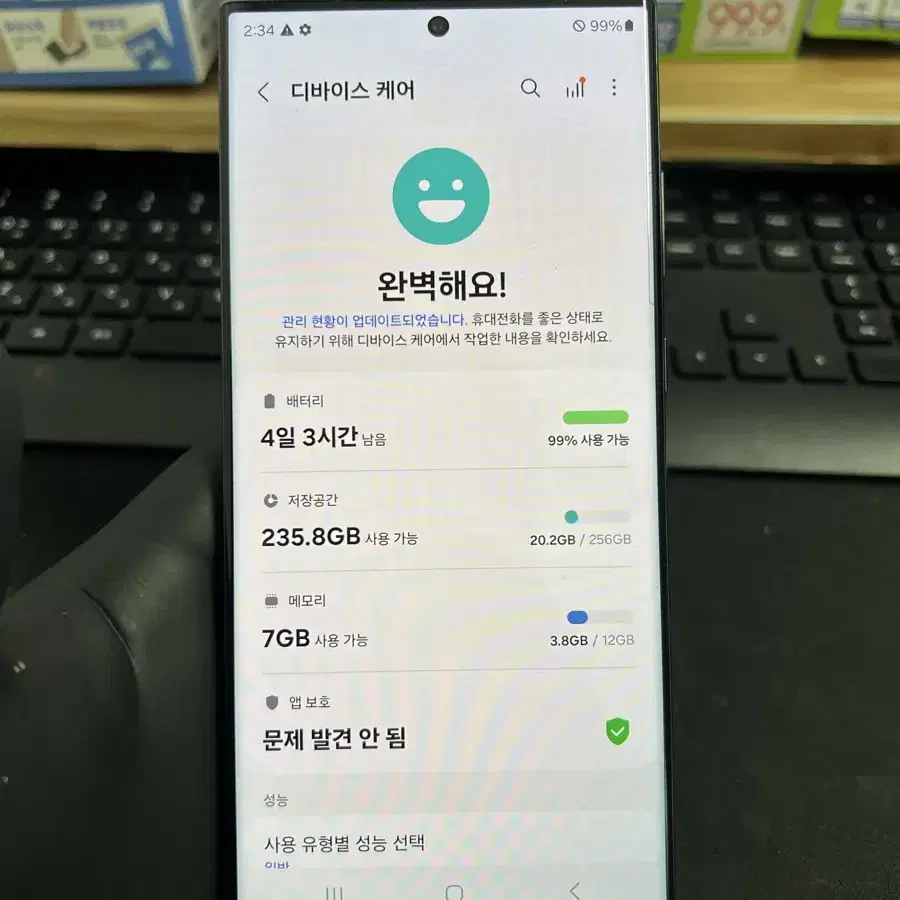 갤럭시S23울트라 256G 블랙 S급!