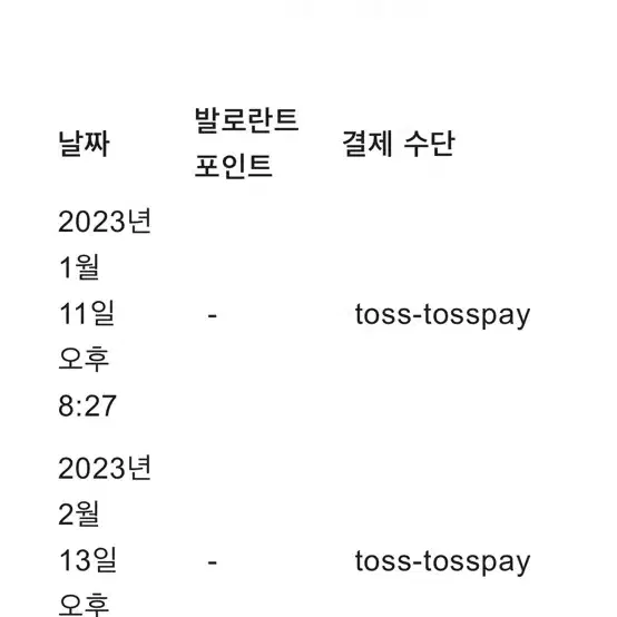 발로란트 계정 급처 최티불1 997000원 사용계정