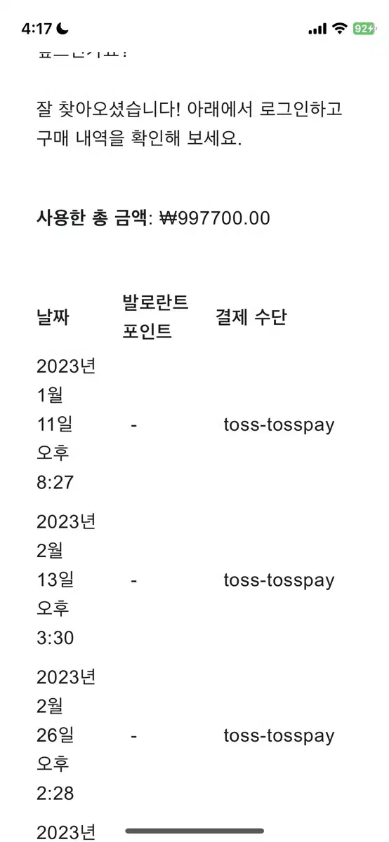 발로란트 계정 급처 최티불1 997000원 사용계정