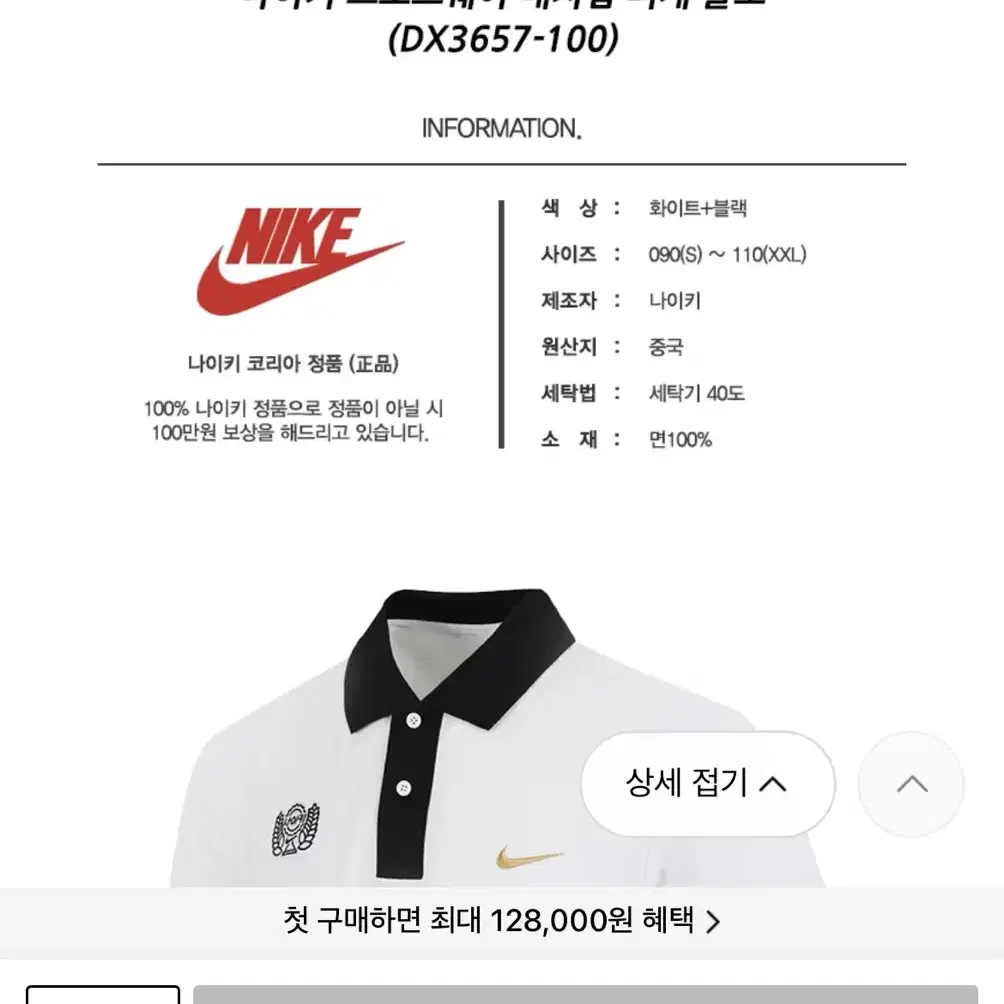 <미착용 새상품> NIKE 나이키 NSW 피케 폴로, XL