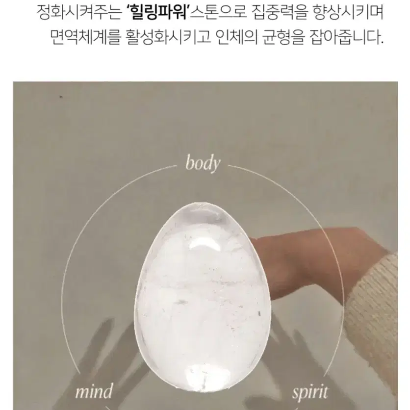 천연 백수정 원석 클리어쿼츠 에그 파워스톤 명상돌 55~60g 반려돌